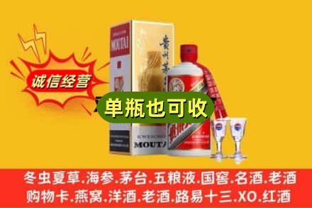 平顶山郏县回收茅台酒