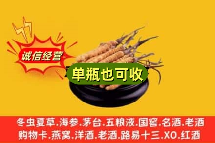 平顶山郏县回收虫草