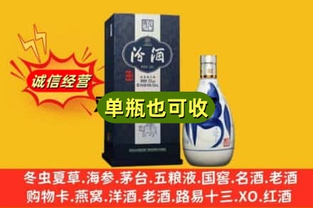 平顶山郏县诚信回收汾酒