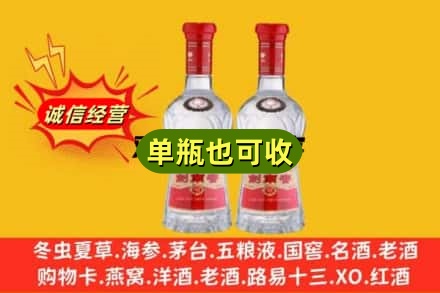 平顶山郏县诚信回收剑南春