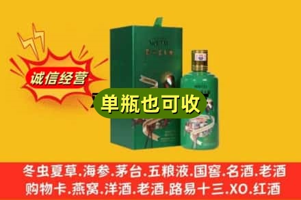 平顶山郏县诚信回收出口茅台酒