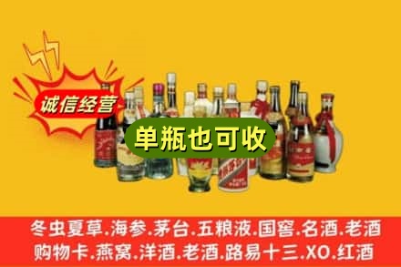 平顶山郏县回收老酒