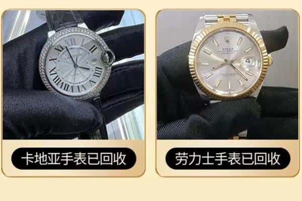 平顶山郏县回收手表